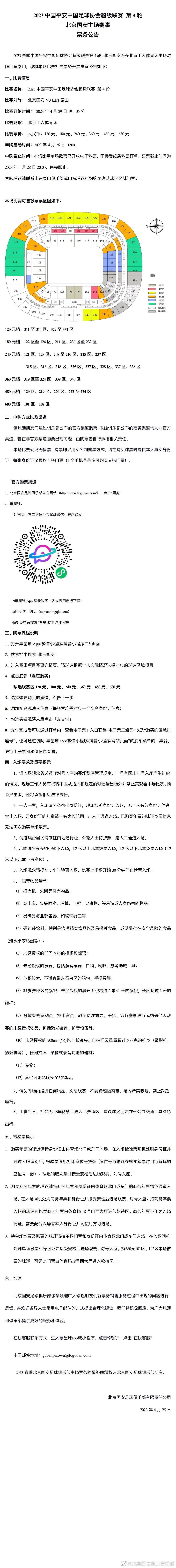 丘库埃泽右路禁区挑传门前罗马尼奥利解围不远约维奇门前凌空抽射破门，米兰1-0弗洛西诺内。